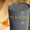 供應浙江杭州電火花油、寧波電火花油、溫州電火花油