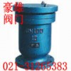 復(fù)合式快速排氣閥、進口排氣閥、不銹鋼排氣閥