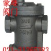 自由浮球式蒸汽疏水閥、國標(biāo)疏水閥