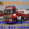 東莞至湖南回程車(chē)運(yùn)輸服務(wù)/整車(chē)運(yùn)輸