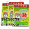 供應(yīng)嘉興真空袋 紹興無(wú)塵真空袋 食品真空袋