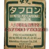 導(dǎo)光級PC LC1700 日本出光 PCLC1700