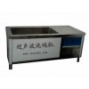 湖南超聲波洗碗機維修C長沙超聲波洗碗機發(fā)生器