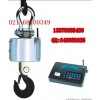 電子吊鉤稱(chēng)5噸吊鉤稱(chēng)10噸電子吊稱(chēng)