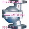 自由浮球式疏水閥閥門(mén)*重慶閥門(mén)