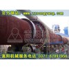 嵩陽冶金回轉(zhuǎn)窯節(jié)能特點受市場喜歡 冶金回轉(zhuǎn)窯推薦廠家