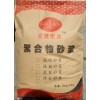 高強(qiáng)修補(bǔ)砂漿