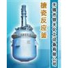 專業(yè)生產(chǎn)：一二三搪玻璃、不銹鋼反應(yīng)釜、貯罐、列管式冷凝器等