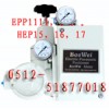 EPP1000，EPP2000，EP800系列電氣閥門定位器