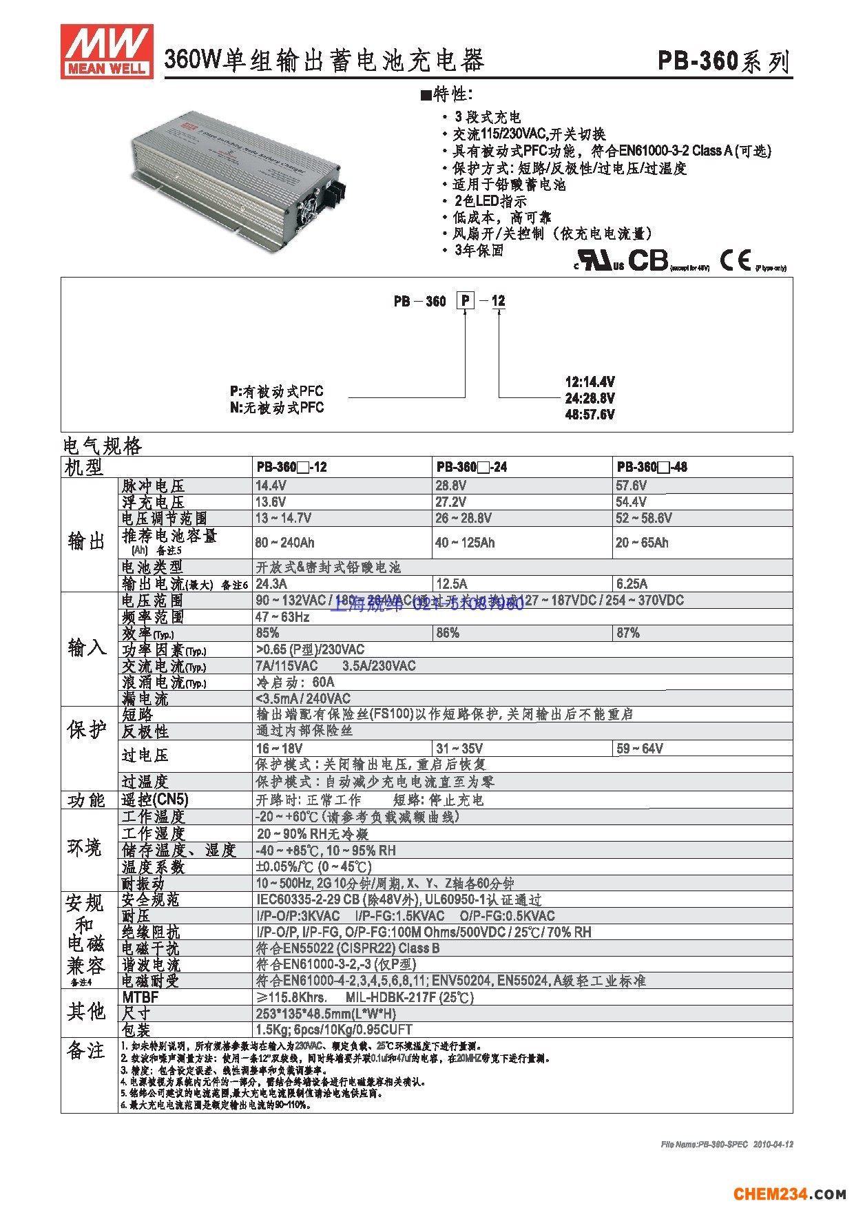 開關電源，正宗臺灣明緯，原裝臺灣明緯，正品明緯開關電源