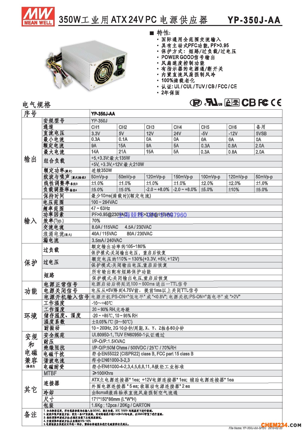 開關(guān)電源，正宗臺(tái)灣明緯，原裝臺(tái)灣明緯，正品明緯開關(guān)電源