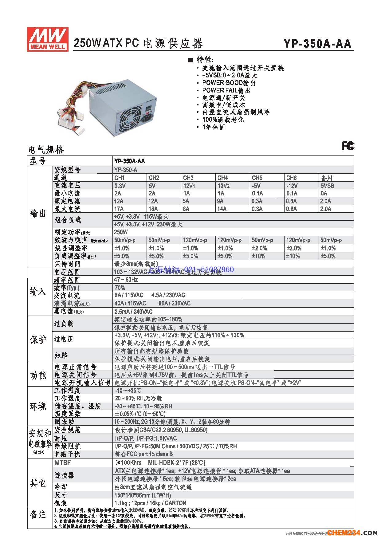 開關電源，開關電源廠家，上海開關電源，廣州開關電源廠家，蘇州開關電源廠家，