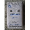 鈦白粉FA-100、FA-101 FA-102正貨代理