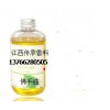 供應佛手油，白芷油，當歸油，蒼術油，莪術油