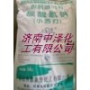 濟南中澤長期供應食品級河南馬蘭/內蒙亞華小蘇打、小蘇打