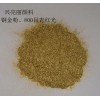 紅金粉、黃金粉、青金粉、銅金粉、進(jìn)口銅金粉