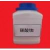 供應(yīng)碳酸銣