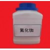 供應(yīng)氟化銣