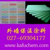 外墻隔熱保溫涂料價格，外墻外保溫涂料，卡福保溫涂料