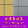 外墻金屬質感氟碳漆，湖北金屬氟碳漆價格，氟碳金屬漆廠家