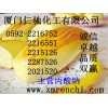 丙酸鈉，福建丙酸鈉生產(chǎn)商，廈門哪里有丙酸鈉食品級