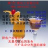 DL-蛋氨酸，福建DL-蛋氨酸生產(chǎn)商，廈門DL-蛋氨酸食品級