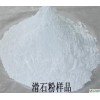 廠家大量供應各種規(guī)格各種用途優(yōu)質(zhì)滑石粉