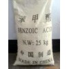 苯甲酸，苯甲酸價(jià)格，苯甲酸廠家，苯甲酸供應(yīng)商電話(huà)