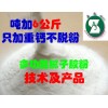 821環保膩子、膠水膠粉新技術