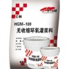 東營(yíng)環(huán)氧樹(shù)脂灌漿料東營(yíng)超早強(qiáng)灌漿料快干水泥灌漿料