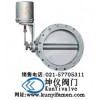 電動調(diào)節(jié)通風(fēng)蝶閥-上海坤儀閥門廠