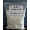 供應(yīng)磷酸鋅（超細）