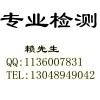 橡膠添加劑配方還原，成分分析，成分檢測