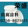 供應(yīng)防腐地坪漆，環(huán)氧漆，地坪漆價格
