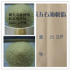 碳五石油樹(shù)脂3#－6#