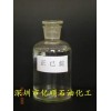 供應120號正己烷白電油，常在工業(yè)上用作清洗劑