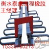 鐵嶺伸縮縫/朝陽伸縮縫【衡水泰成專業(yè)供應(yīng)】