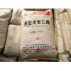 直銷(xiāo)供應(yīng)高密度低壓聚乙烯HDPE塑料原料