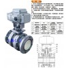 電動開關(guān)型陶瓷球閥、電動調(diào)節(jié)型陶瓷球閥、氣動陶瓷球閥