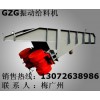 宏達(dá)：ZG系列振動給料機(jī) ZG-90-150振動給料機(jī)