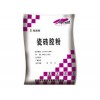 青島瓷磚粘結(jié)劑||青島瓷磚粘接劑批發(fā)//瓷磚粘結(jié)劑廠家直銷(xiāo)