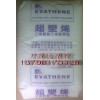 EVA樹脂 臺(tái)灣臺(tái)聚UE630 EVAUE630/EVA