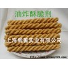 廠家直銷高效油炸酥脆劑，國內最大生產商，鶴善品牌10周年