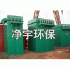MC-Ⅱ型脈沖袋式除塵器-專(zhuān)業(yè)廠(chǎng)家,專(zhuān)業(yè)設(shè)計(jì),專(zhuān)業(yè)生產(chǎn)