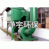 QMC-Ⅰ型脈沖袋式除塵器-專(zhuān)業(yè)信得過(guò)廠(chǎng)家-凈宇環(huán)保