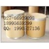 5-甲氧基色胺出現(xiàn)被限制詞語(yǔ)608-07-1*原料*生產(chǎn)廠家