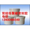雙組份聚硫建筑密封膏（非下垂型 ，自流平型）(JC/T483