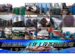 高價(jià)求購(gòu)化工廠(chǎng)閑置設(shè)備 離心機(jī) 反應(yīng)釜 干燥機(jī) 全國(guó)