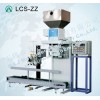 麥杰LCS-ZZ紐扣打包秤，顆粒計量包裝秤