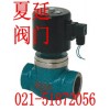 進(jìn)口內(nèi)螺紋蒸汽電磁閥ZCZP《德國蒸汽絲口電磁閥參數(shù)》